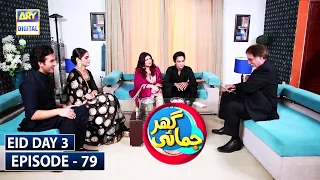 Ghar Jamai Episode 79 | ARY Digital Drama