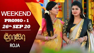 ROJA Promo Weekend Promo 1 | ரோஜா | Priyanka | SibbuSuryan | Saregama TVShows Tamil