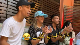 جمعت ليكم أصوات يا سلام - صورنا فيديو كليب 😂