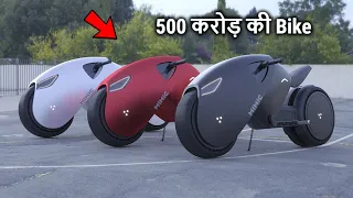 2050 की सबसे महंगी और अजीबो गरीब बाइक | Most Amazing Futuristic Bikes of 2050