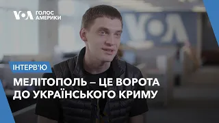 Іван Федоров – про контрнаступ, партизанів Мелітополя та розправу над колаборантами