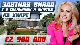 Вилла у пляжа на Кипре | Элитная недвижимость у моря | Купить виллу в Протарасе | Недвижимость Кипра