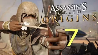 ВСЁ ВНИМАНИЕ НА НАС • Прохождение Assassin's Creed Origins #7