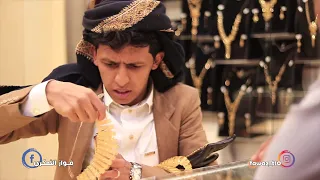 اخطر وأذكى سارق في اليمن | شاهد كيف اختفى الذهب
