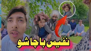 Nafees Bacha Sho Pashto Funny | Afaq Aw Nafees 2024