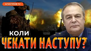 Коли масштабний контрнаступ ЗСУ? / Чи дасть "Рамштайн" винищувачі? / Романенко