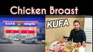 Kufa|Saudi’s Famous Chicken Broast|Fast Food of Saudi Arabia|Dammam