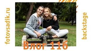 VLOG backstage Лицей 10 11б