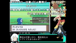 【コメ付きRTA】ポケットモンスター プラチナ 4時間17分【ゆっくり実況】