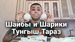 Хруст | Тунгыш Тараз | Шайбы и Шарики | Меловой | Глиномелы | Описание