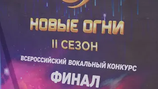 Музыкальный фестиваль "Новые огни" в Байкальске. Эксклюзивное интервью от 16.08.2020