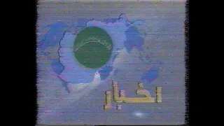 TV-DX PRTV Afghanistan, news from 23.12.1992