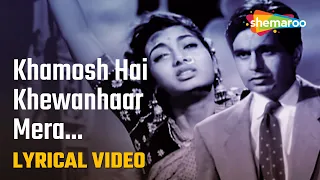 Khamosh Hai Khewanhaar Mera - HD Lyrical Video | Amar (1954) | Nimmi | Dilip Kumar | Hindi Song