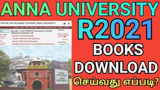 Engineering Regulation 2021 Books Download 🔥| Anna University 4th Semester Books Download 🤩 | r2021
