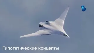 Новейший военный самолёт России появится в 2023 году! ПАК ДА!