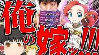 【ポケモンカード #7】ムゲンゾーン2箱買うと年上お姉さんSRタダで貰えるって本当ですか!? 【ゆっくり実況】