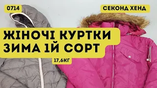 🟢СЕКОНД ХЕНД ОПТОМ [L-TEX] / Жіночі куртки зима 1й сорт. Німеччина. 17,6 кг