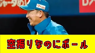 プロ野球 空振りなのにボール判定集