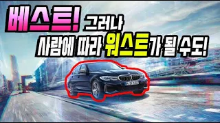 BMW M340i 주행편 2부 - 베스트! 그러나 사람에 따라 워스트가 될 수도