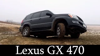 Lexus GX 470 - Тест-Драйв (Обзор Лексус на базе Toyota Land Cruiser Prado 120)