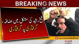 Sheikh Rashid's difficulty increased, arrest after arrest - Express News - Sindh Police