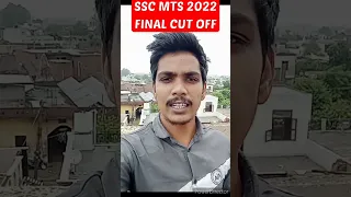 SSC MTS 2022-23 FINAL EXPECTED CUT OFF😳🔥||ANSWER KEY|#sscmts2023 #finalcutoff #SSCmts2022