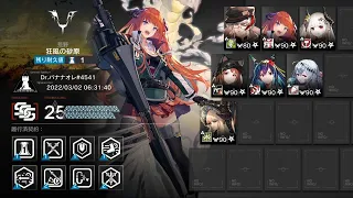 【アークナイツ】危機契約#6 25等級 7人編成（初日）／CC#6 Risk25 7 Operators (Day1)【明日方舟/Arknights】