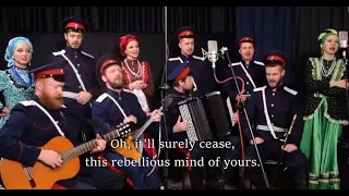 Oh, not yet evening | Ой, то не вечер | Moscow Cossack Choir | Московский Казачий Хор