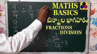 Maths basics in telugu - 10/7 ÷ 5/3 = ? - fraction division in telugu - bnnalu maths in telugu