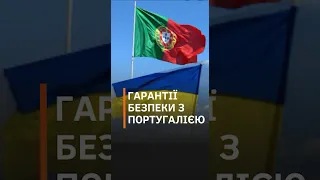 ⚡️ Україна розпочала переговори з Португалією про гарантії безпеки, — ОП