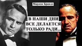 Великолепные Цитаты Марлон Брандо | Актер Крестного Отца