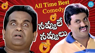 Brahmanandam, Sunil All Time Best Comedy Scenes | Non Stop Comedy | iDream Filmnagar