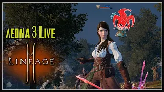 Lineage 2M ЛЕОНА 3  САМЫЙ СЛАБЫЙ ЛУК