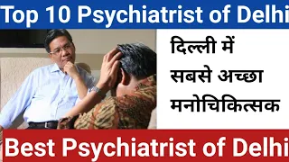 Best Psychiatrist Of Delhi | Top 10 Psychiatrist In Delhi | मनोचिकित्सक