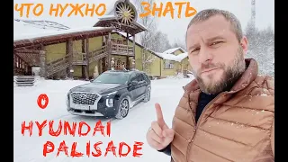 Hyundai Palisade - большие надежды, а что на деле?!