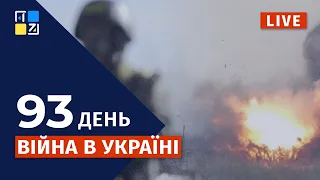 🔴 Війна в Україні: Оперативна інформація | НАЖИВО | Перший Західний | 27.05.2022