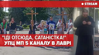 💥НЕВІДОМІ ЗАБАРИКАДУВАЛИСЯ💥В НИЖНІЙ ЛАВРІ. Її закрили для всіх, окрім поліції. Наживо @HannaRybalka