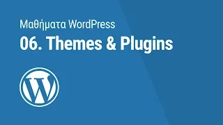 Μαθήματα WordPress: 06. Themes & Plugins