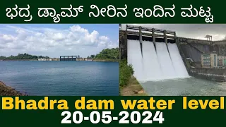 Bhadra dam water level today 20-05-2024