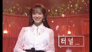 터널(Tunnel) - 세정(SEJEONG) 교차편집(Stage Mix)