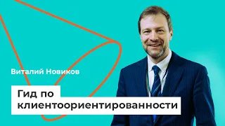 Подкаст. «Гид по клиентоориентированности» — GAZ Campus