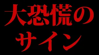 【岸田に騙されるな】新NISAは絶対やるな！日経平均はこれから大暴落