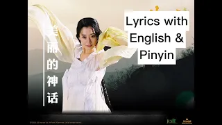 Learn Chinese with songs美丽的神话（The Beauty Myth）Chinese Pinyin Translated LYrics