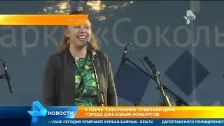 Рен-ТВ. Новости. День города в "Сокольниках"