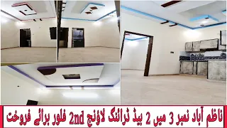 Al Nafay Estate  Brand New Portion For Sale in Nazimabad No 3 Block F  2 Bed Drawing Lounge