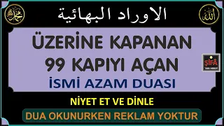 99 KAPIYI AÇAN, İSMİ AZAM DUASI - KİM NE NİYETLE DİNLERSE, İSTEĞİ KABUL EDİLİR. PİGDFST1