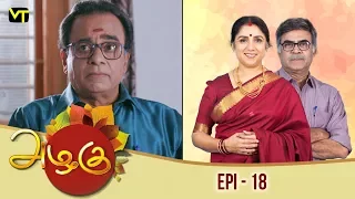 Azhagu - அழகு - Tamil Serial | Revathy | Sun TV | Episode 18 | Vision Time