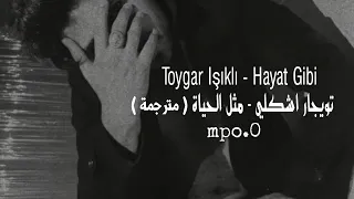 Toygar Işıklı - Hayat Gibi | تويجار اشكلي - مثل الحياة ( مترجمة )