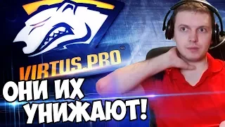 VirtusPro УНИЖАЮТ КИТАЙЦЕВ! НАХ*Й С ДОТЫ! VP vs LGD! Папич Комментит!