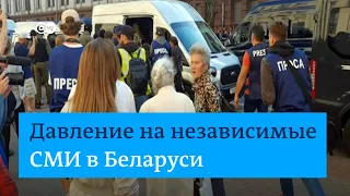 Давление на независимые СМИ в Беларуси